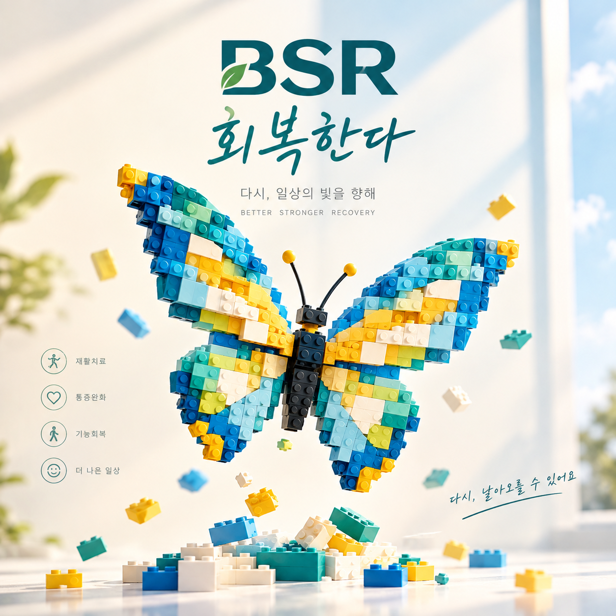 재활의학과 통증치료 상담 모습